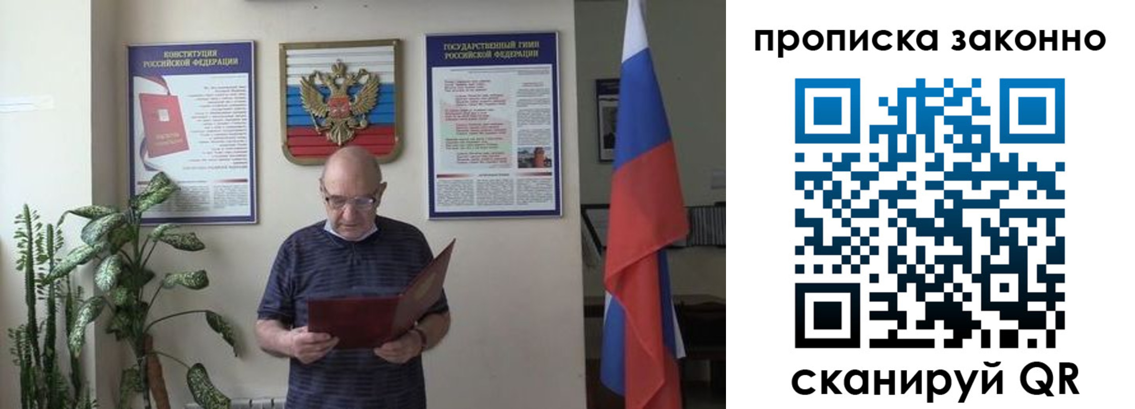 прописка ребенка в Саратовской области