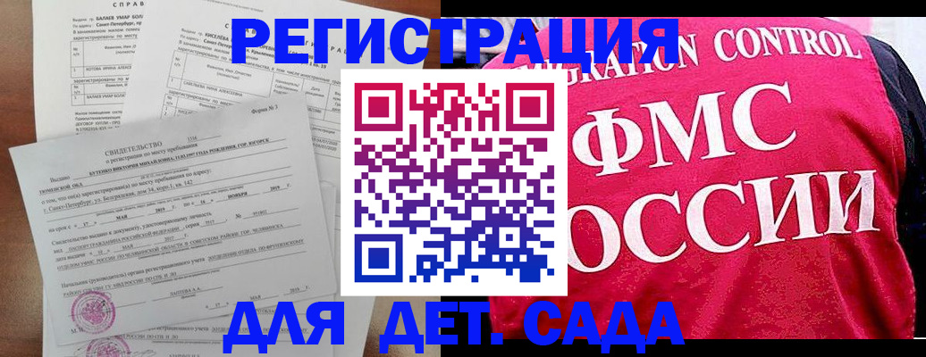 временная регистрация собственник в Саратовской области