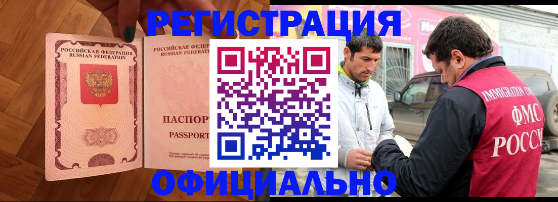 прописка ребенка в Саратовской области