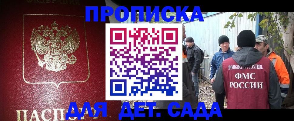 миграционный учет в Саратовской области