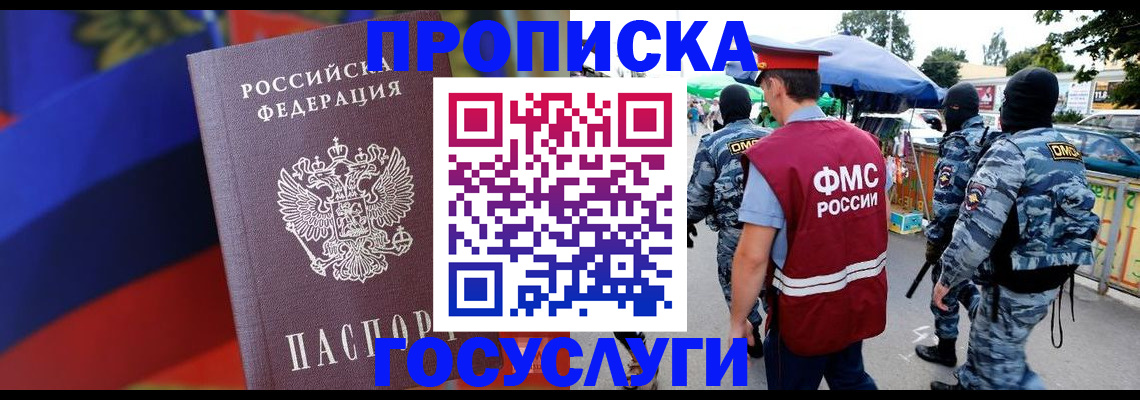 регистрация в Саратовской области